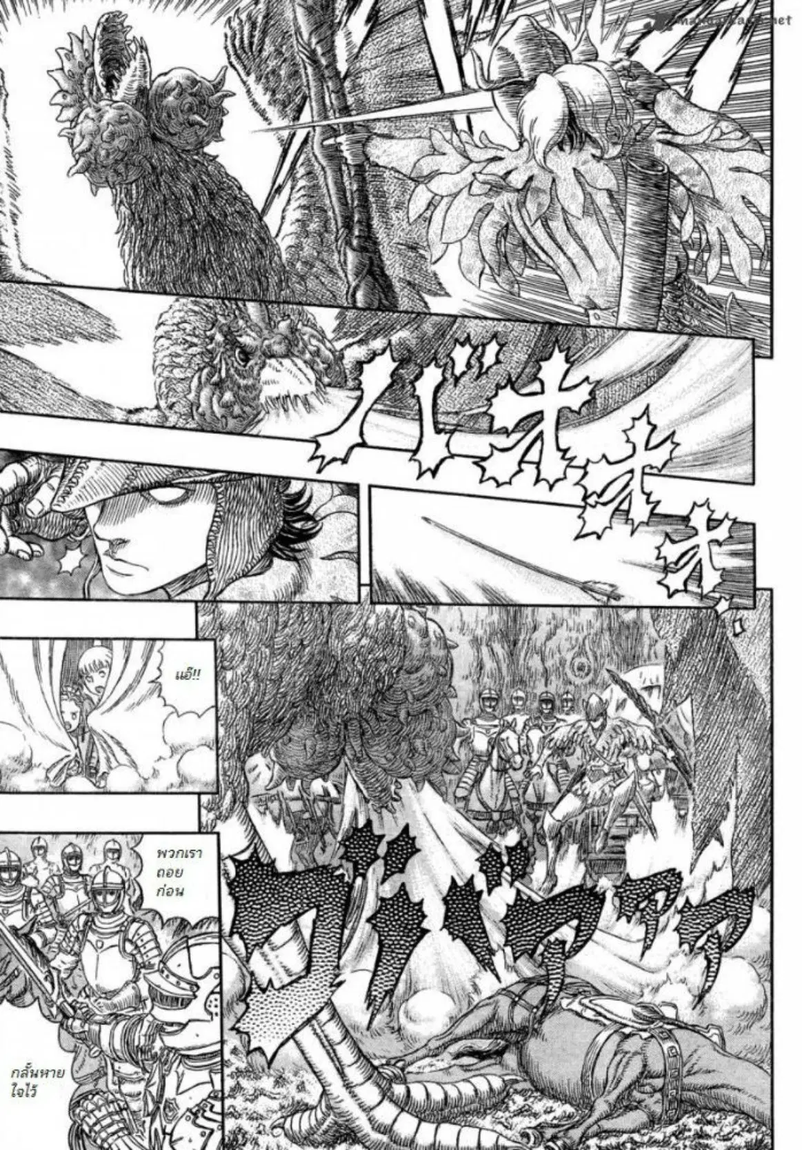 Berserk ตอนที่ 332 หน้า 15