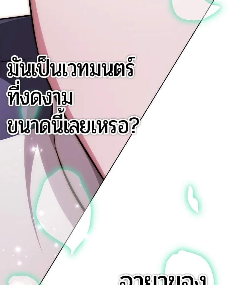 The Magic Tower’s Problem Child ตัวอันตรายแห่งหอคอยเวท ตอนที่ 40 หน้า 148