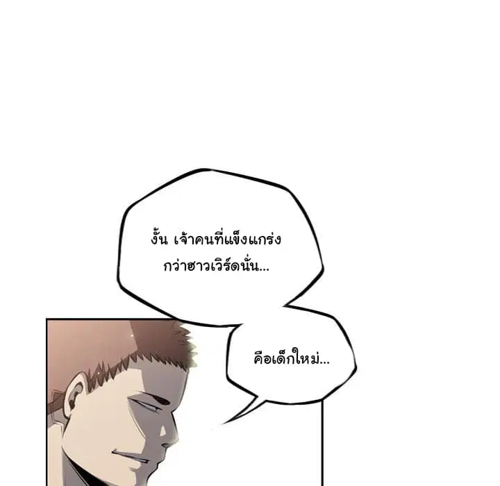SuperNova ตอนที่ 28 หน้า 46