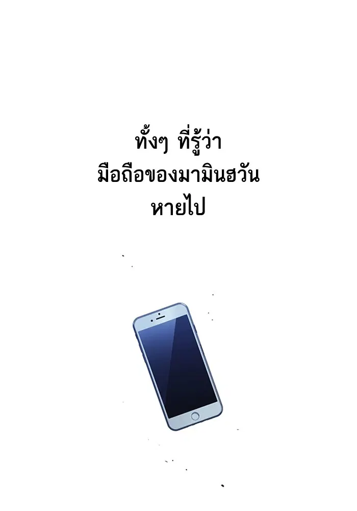 Study Group ตอนที่ 106 หน้า 97