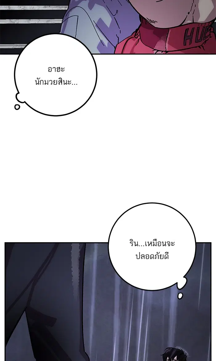 Return to Player ตอนที่ 49 หน้า 44