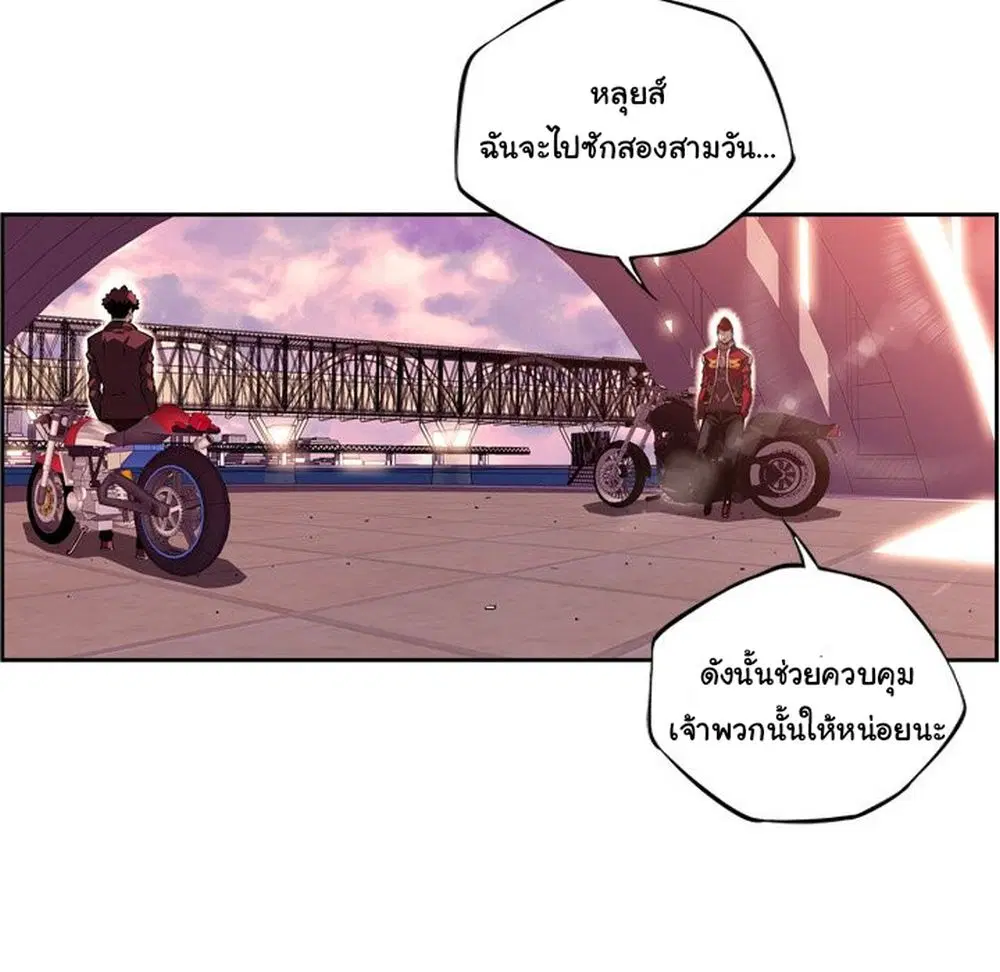 SuperNova ตอนที่ 124 หน้า 56