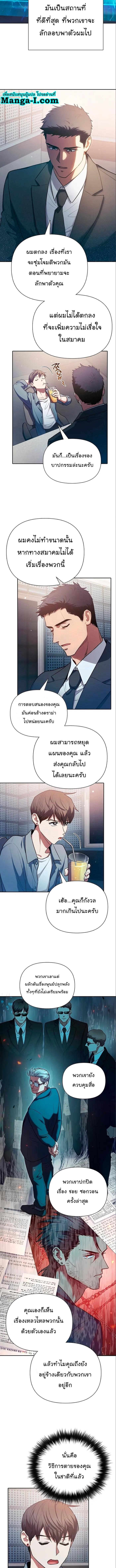 My S-Class Hunters (The S-Classes That I Raised) ตอนที่ 112 หน้า 6