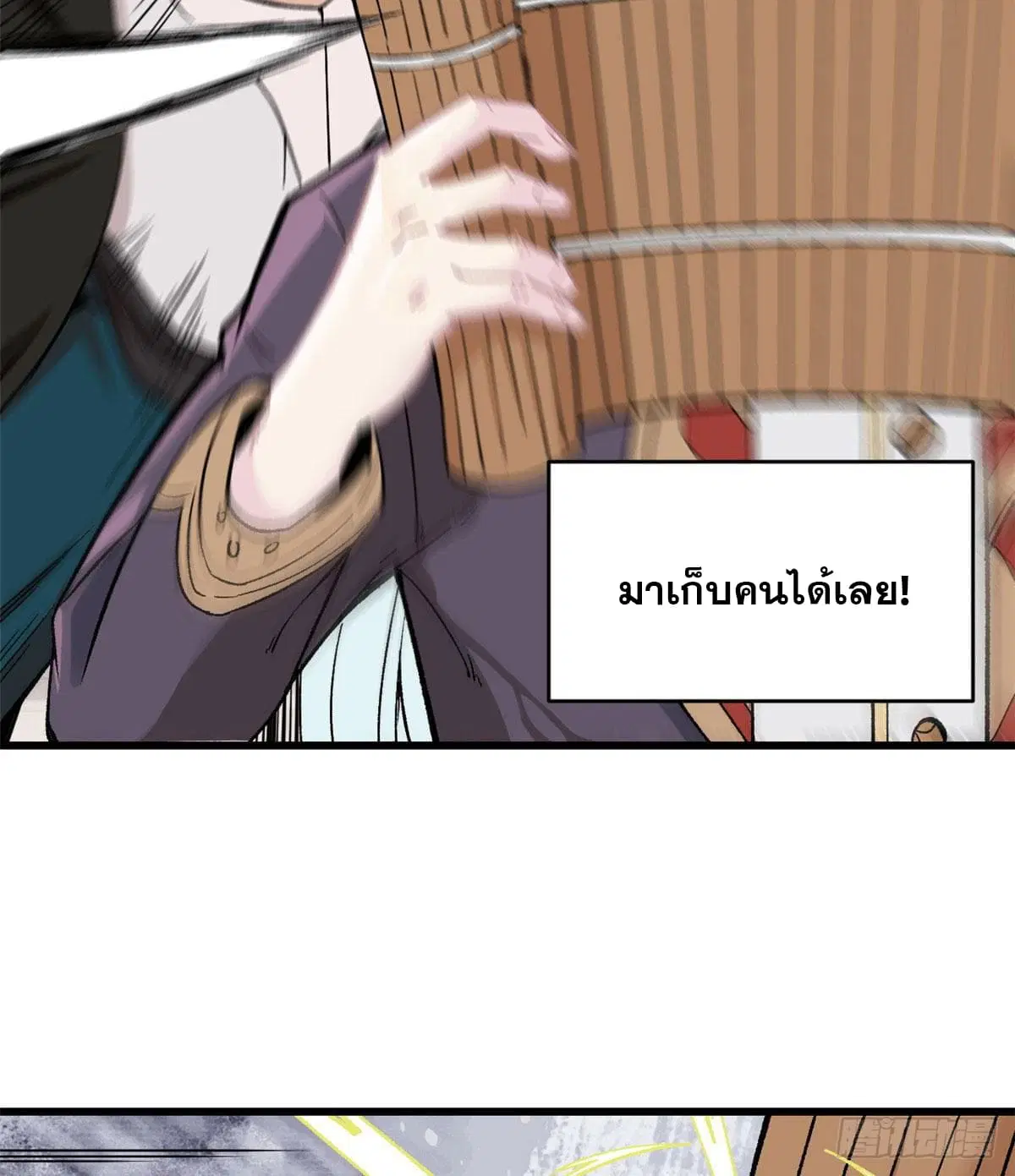 All Hail the Sect Leader ตอนที่ 51 หน้า 8