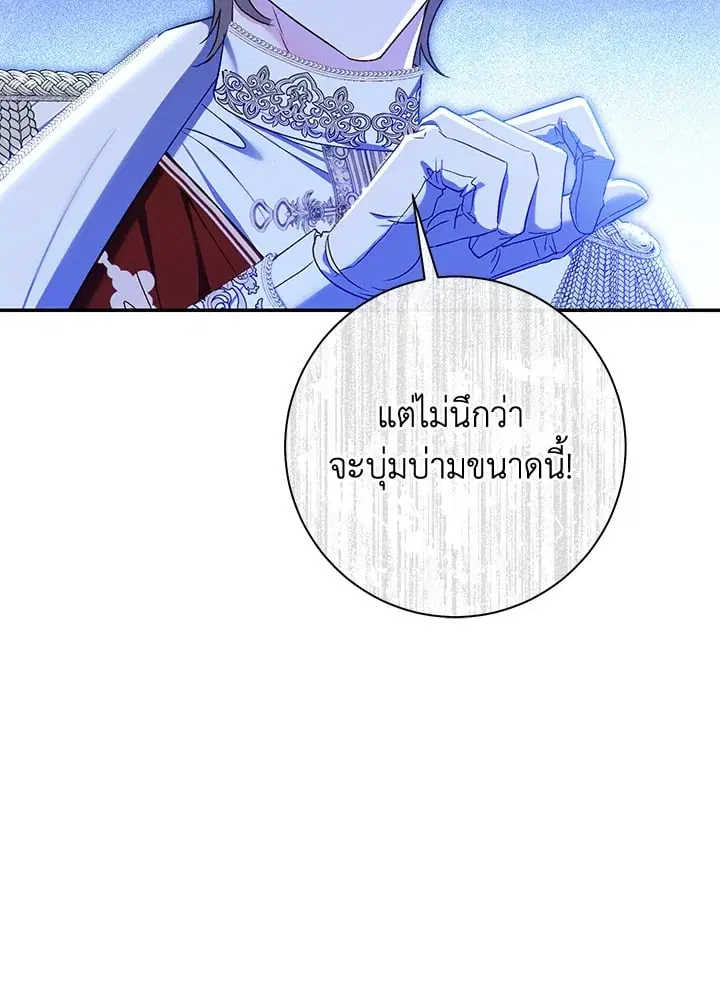 The Villain’s Match Is Too Perfect – คู่ดูตัวของนางร้ายเพอร์เฟกต์เกินไป ตอนที่ 73 หน้า 103