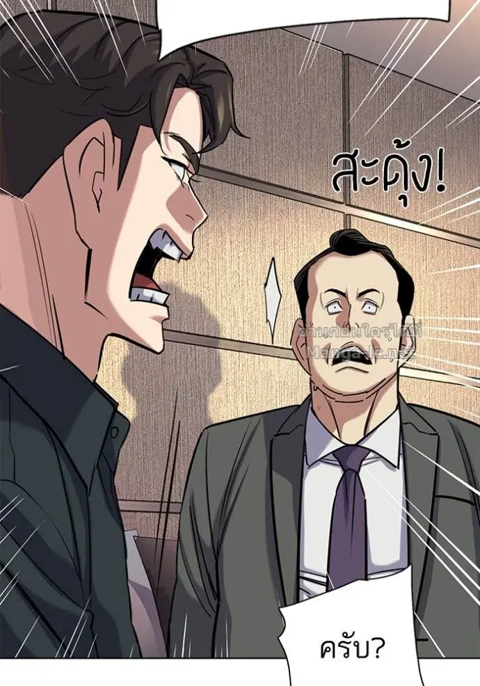 Reborn Rich ตอนที่ 158 หน้า 81