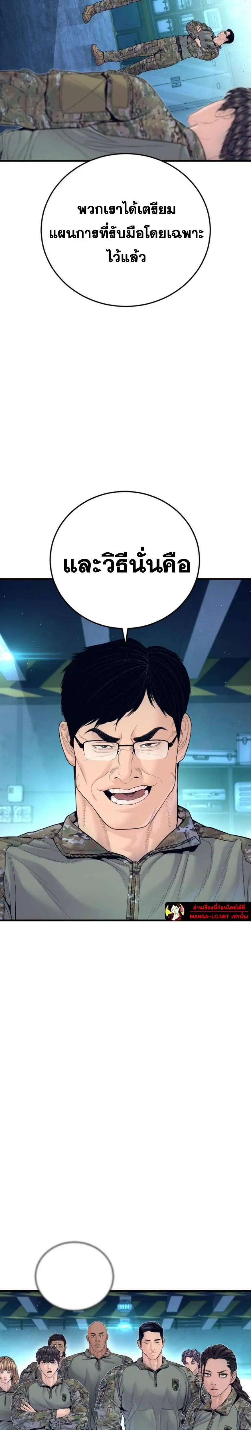 Manager Kim ตอนที่ 252 หน้า 40