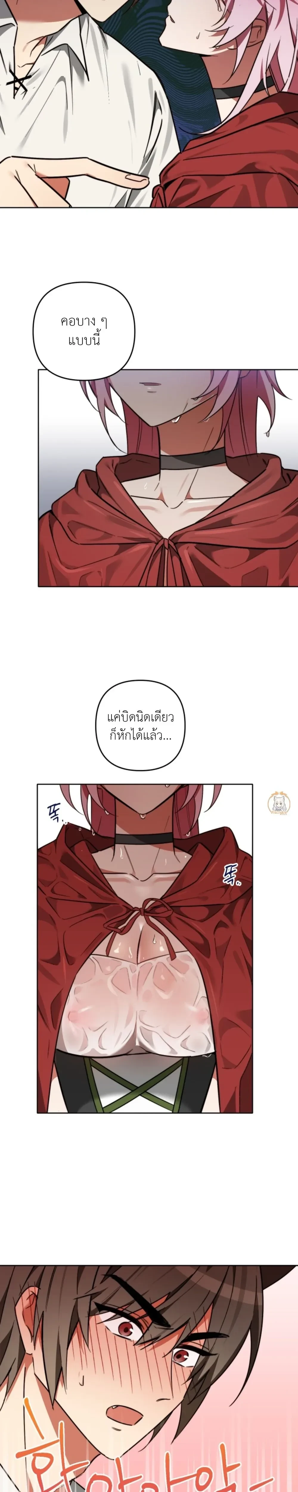 Little Red Riding Hood Wants to Devour the Wolf – หนูน้อยหมวกแดงคนนี้อยากงาบคุณหมาป่า ตอนที่ 4 หน้า 6