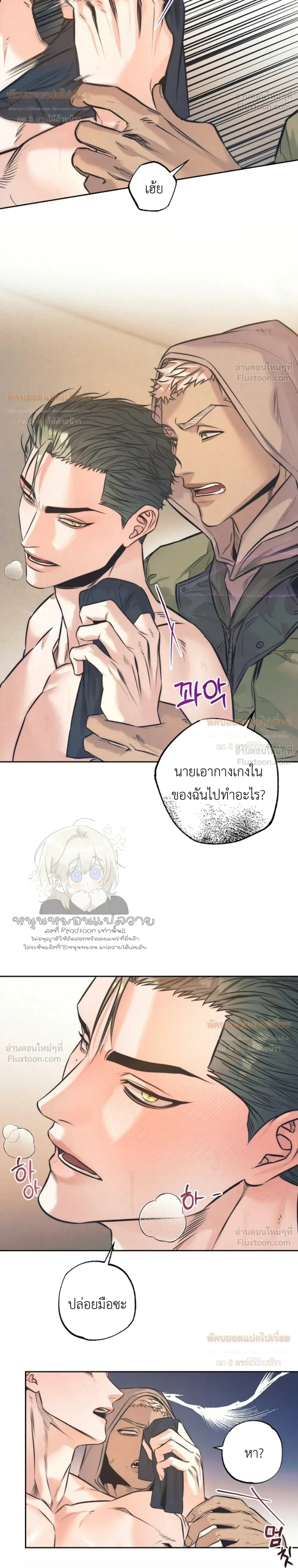 Ambroxan – แอมโบรแซน ตอนที่ 3 หน้า 10