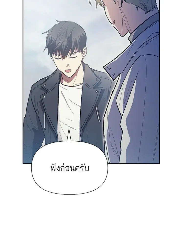 The S-Classes That I Raised (My S-Class Hunters) ตอนที่ 85 หน้า 128