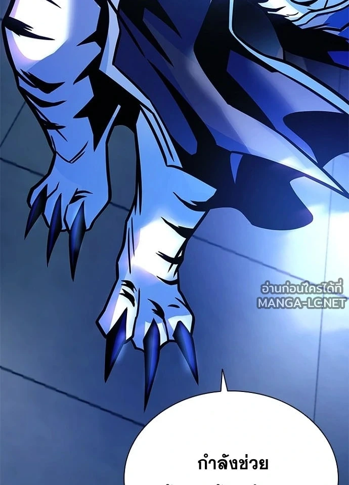 Villain to Kill ตอนที่ 239 หน้า 68