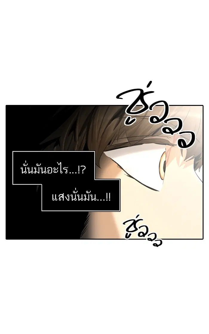 Tower of God ตอนที่ 366 หน้า 9