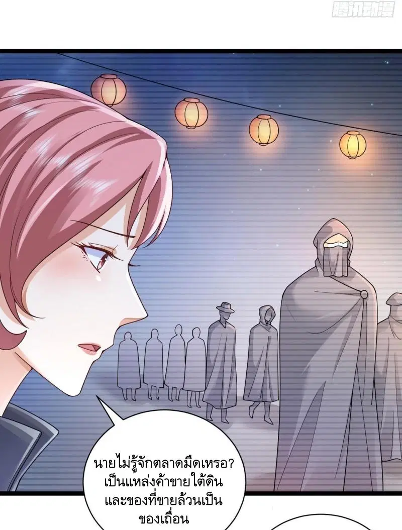 The First Order ตอนที่ 257 หน้า 30