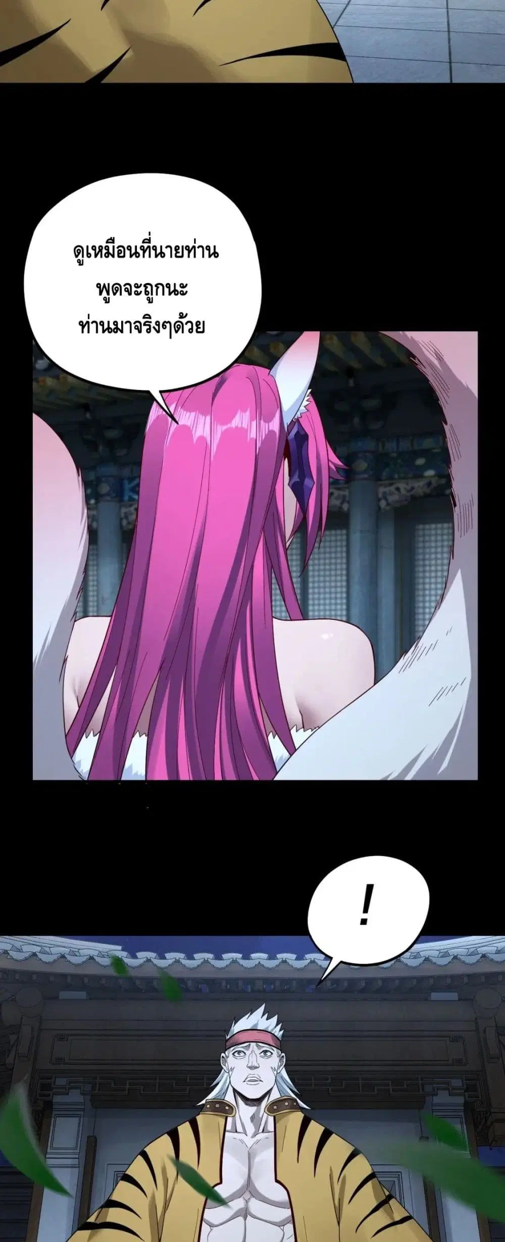 Villain is here ตอนที่ 50 หน้า 29