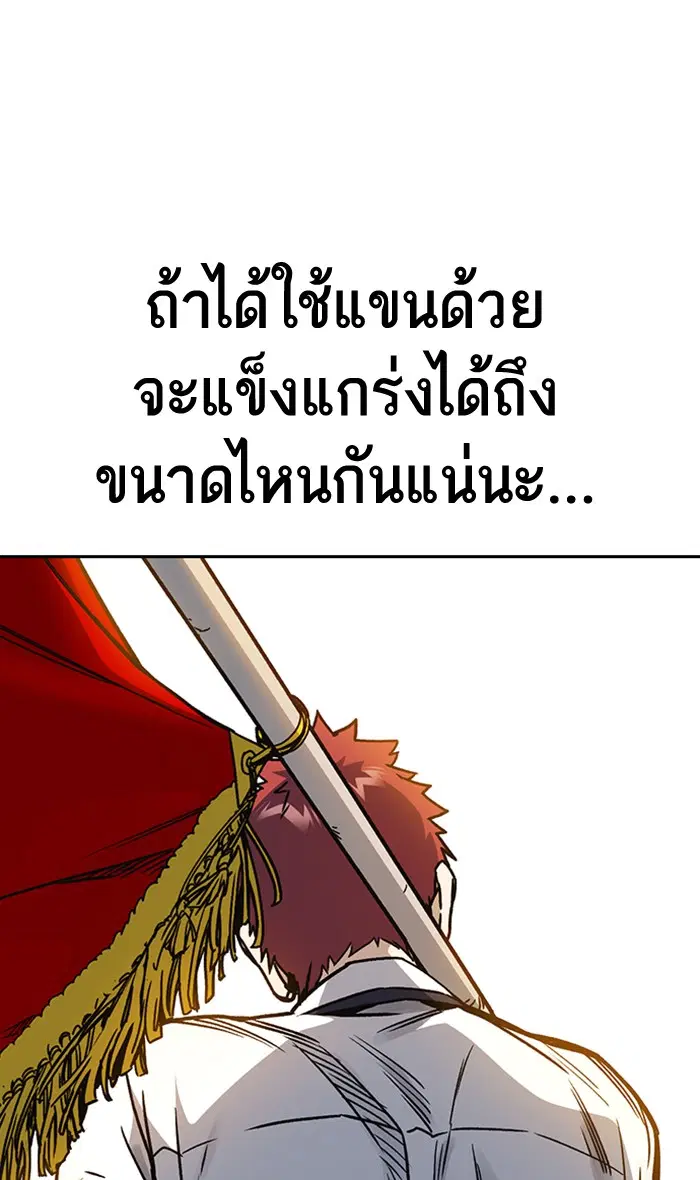 Study Group ตอนที่ 142 หน้า 98