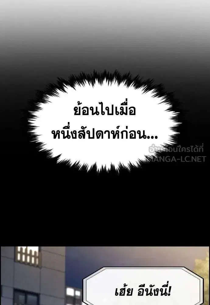True Education ตอนที่ 231 หน้า 96