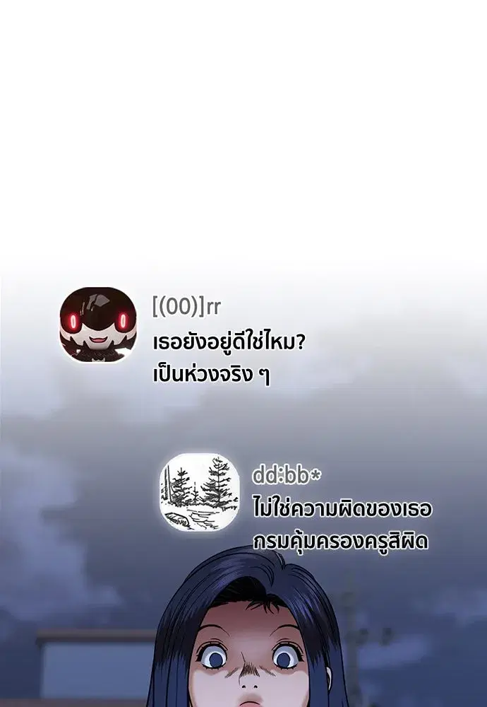 True Education ตอนที่ 153 หน้า 23
