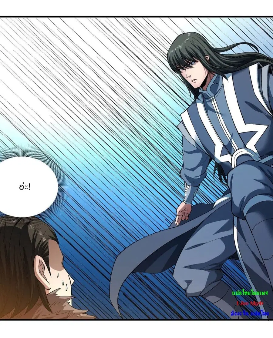 God of Martial Arts ตอนที่ 511 หน้า 5