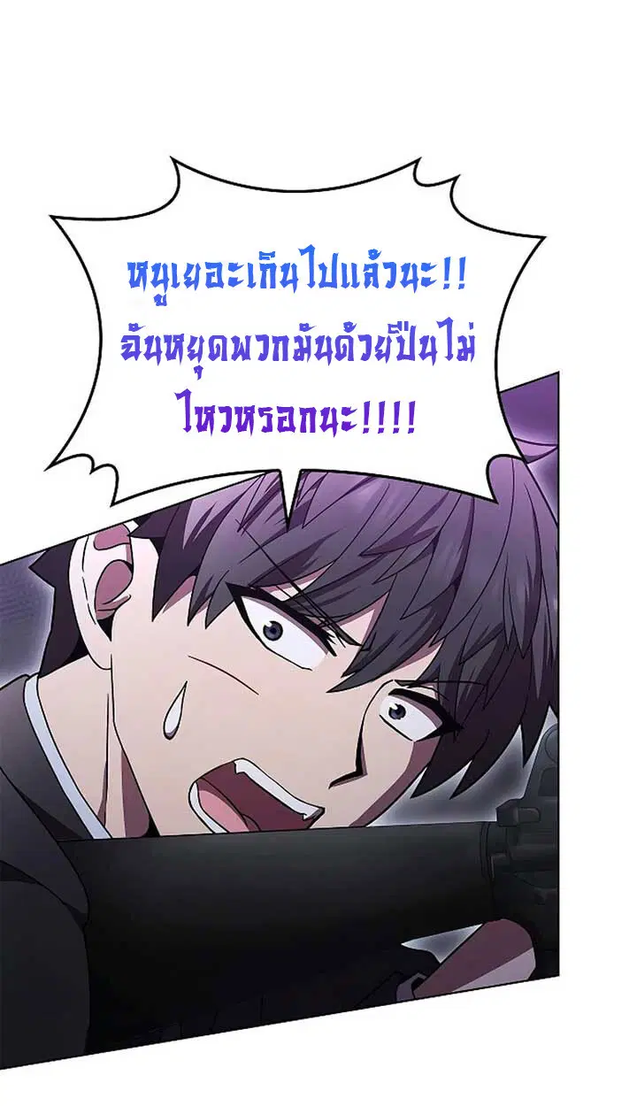 Part-Time Grim Reaper ตอนที่ 11 หน้า 116