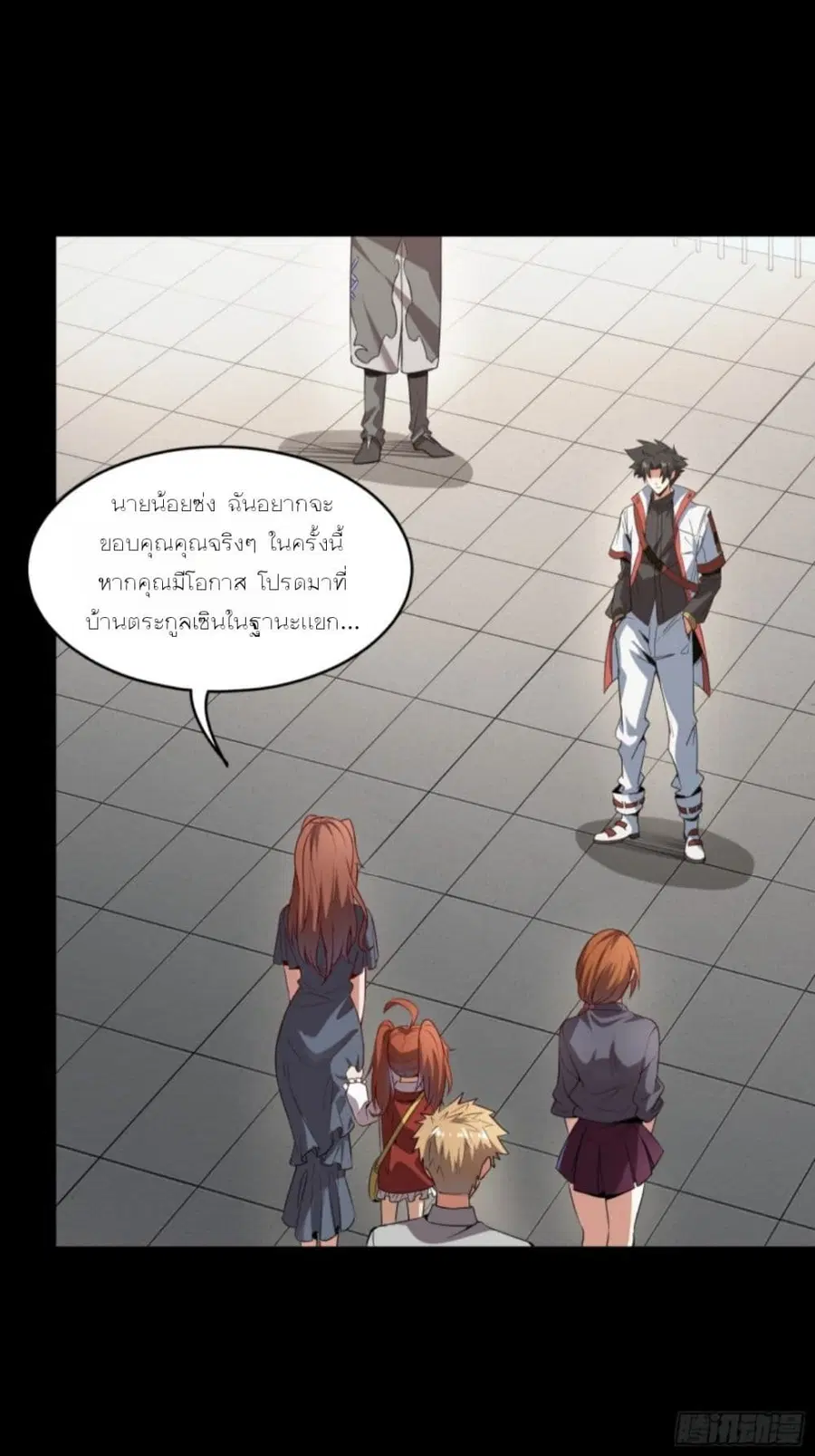 Legend of Star General ตอนที่ 82 หน้า 26
