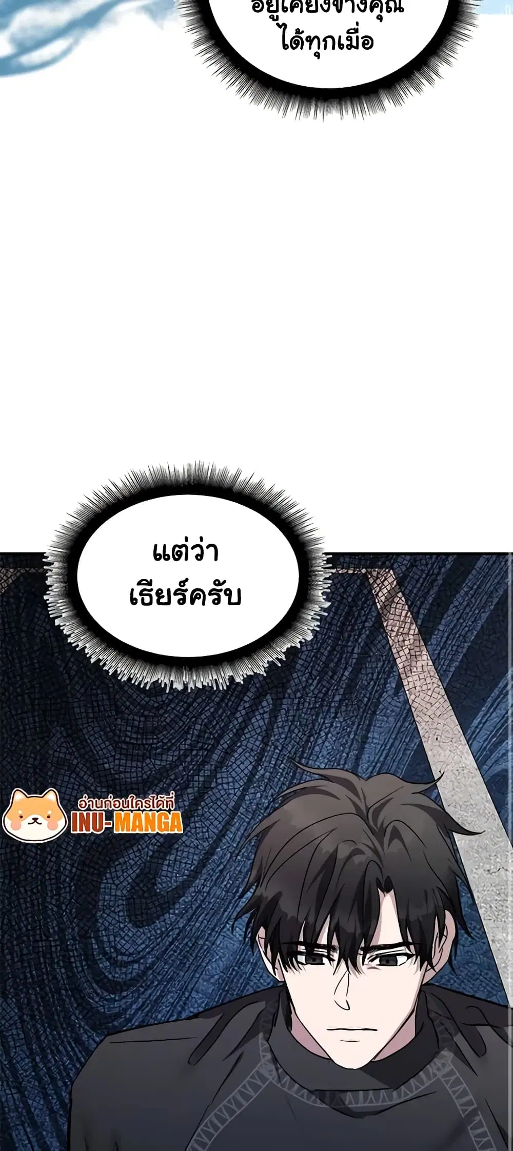The Villainess Lives Again ตอนที่ 129 หน้า 31
