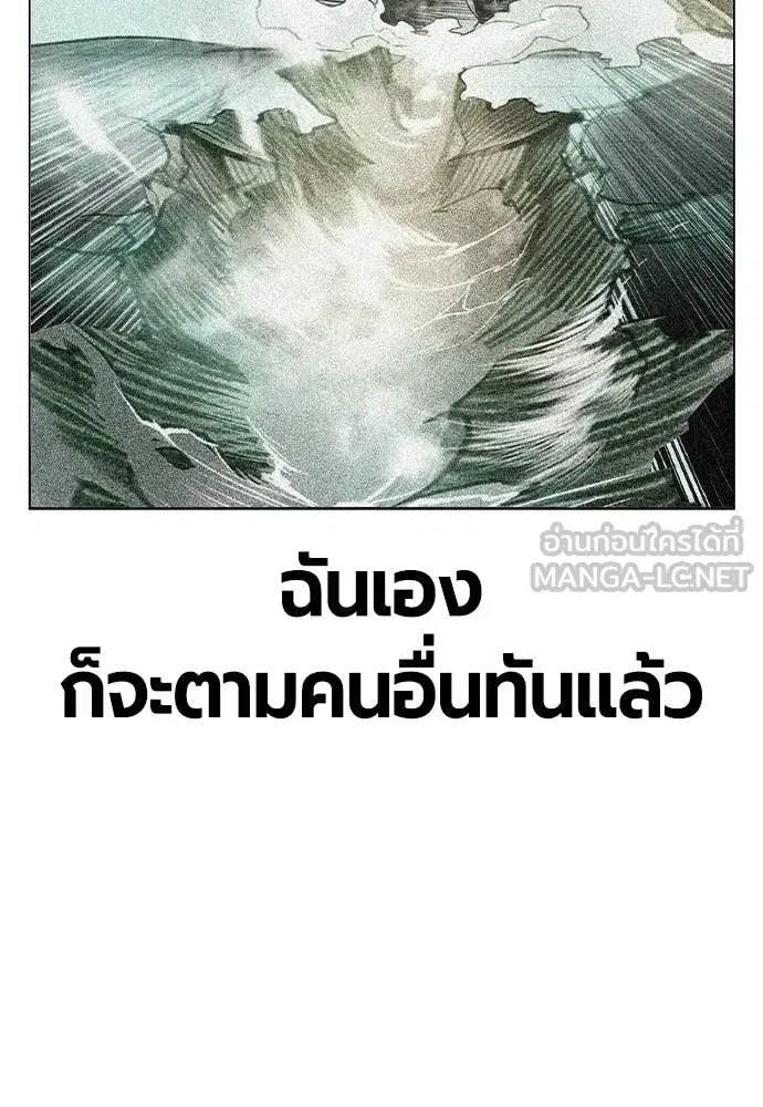 Jungle Juice ตอนที่ 181 หน้า 114