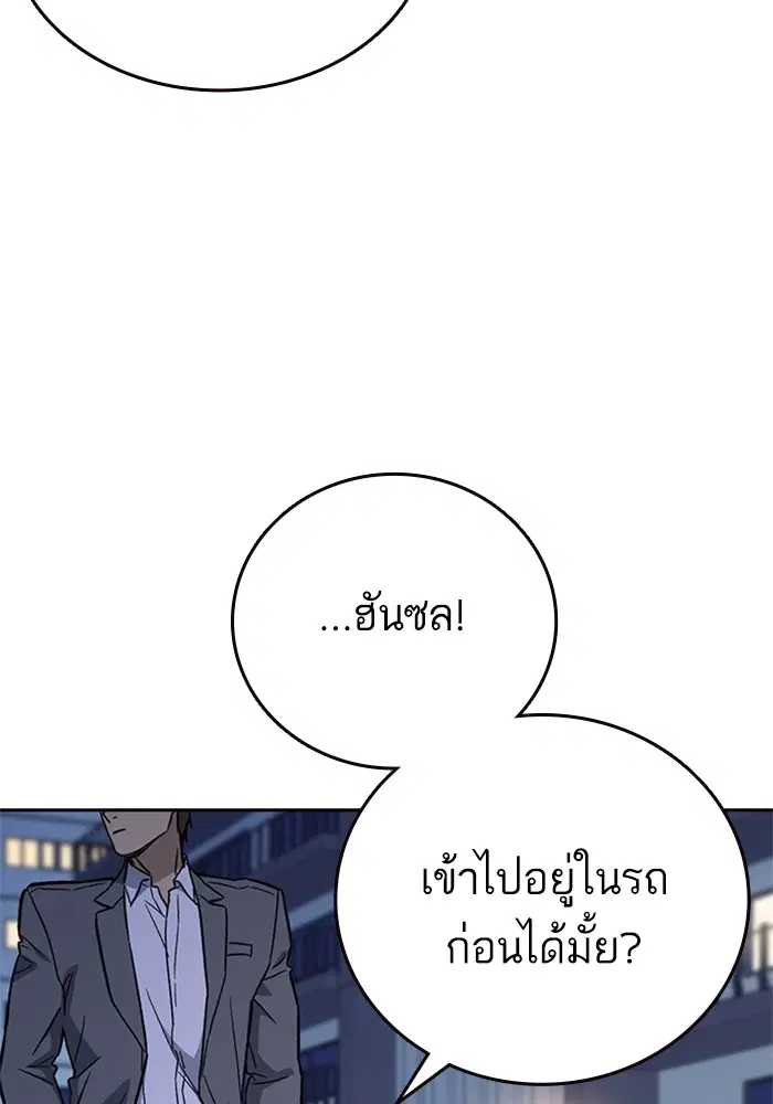 Study Group ตอนที่ 205 หน้า 18