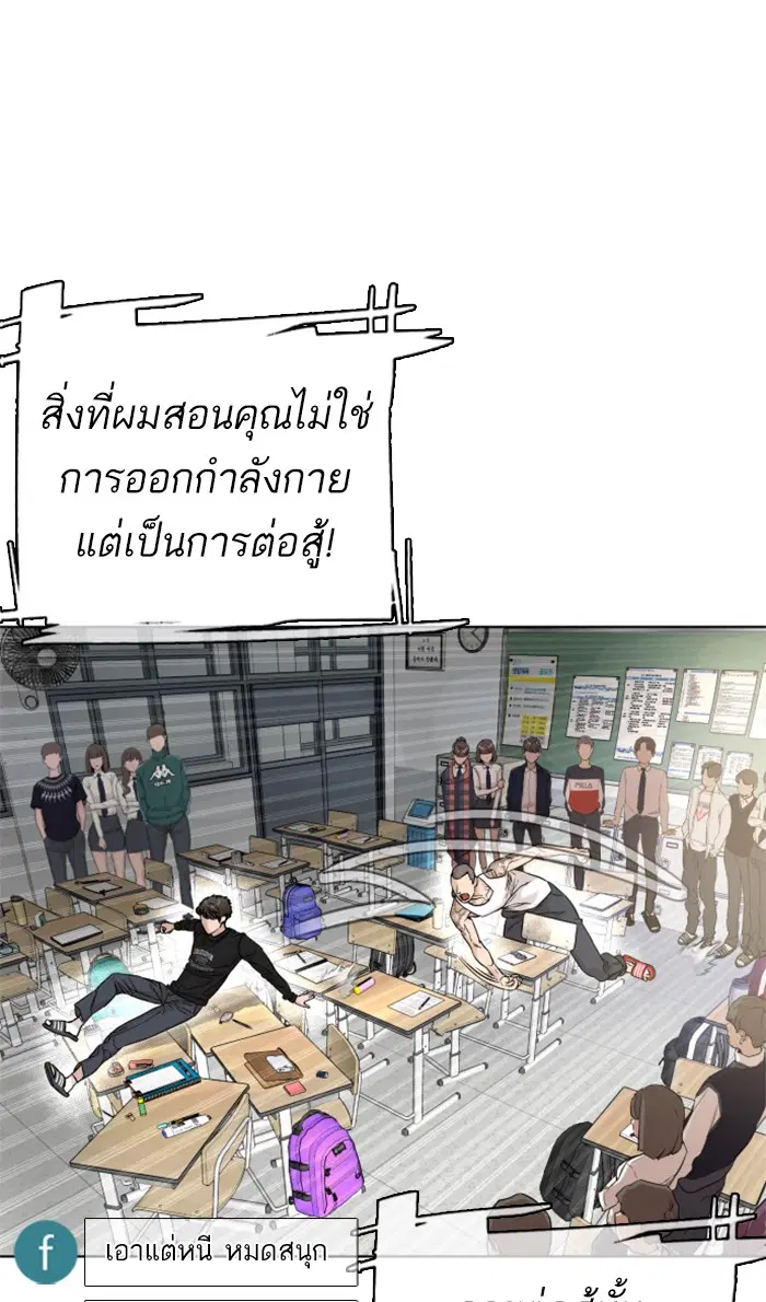 How to Fight ตอนที่ 11 หน้า 112
