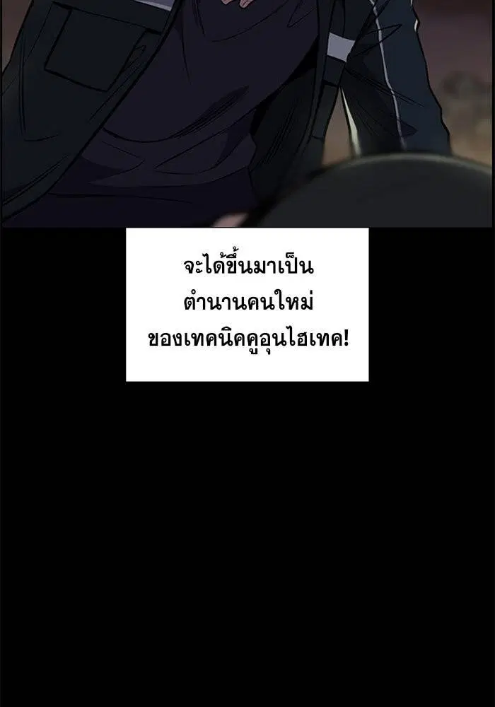 True Education ตอนที่ 11 หน้า 31