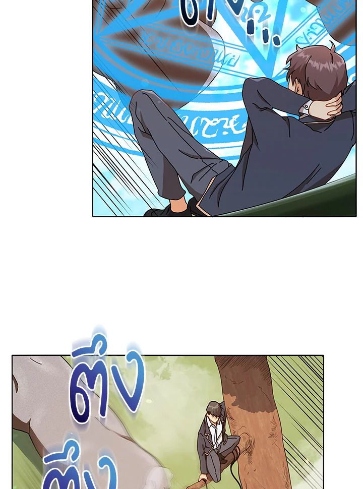 Necromancer Academy’s Genius Summoner ตอนที่ 17 หน้า 47