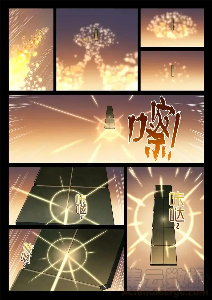 Bailian Chengshen ตอนที่ 858 หน้า 7