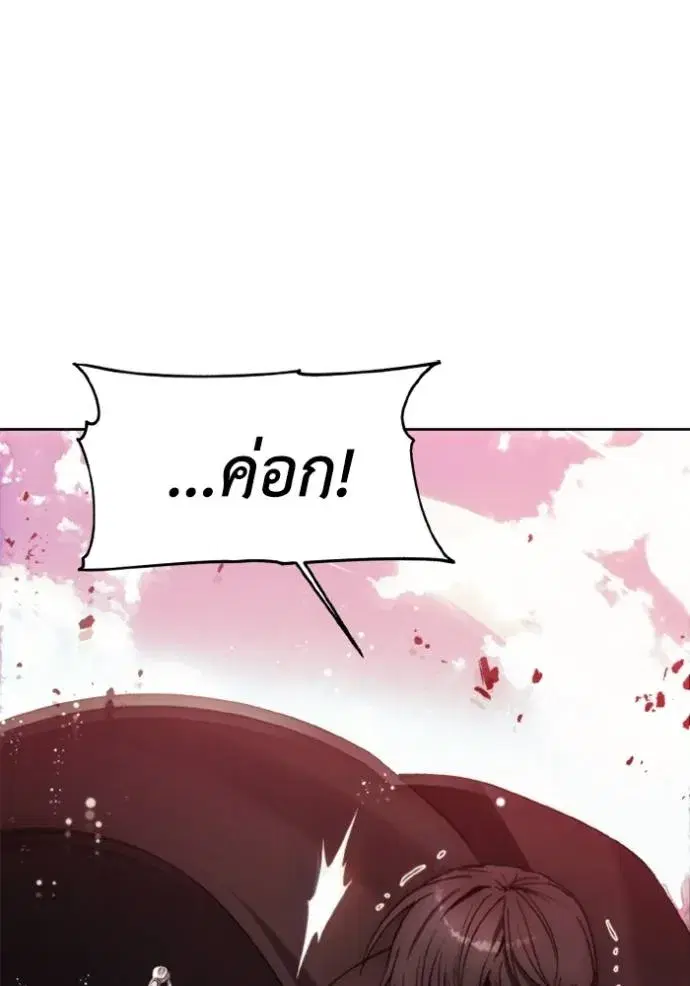 How to Live as a Villain ตอนที่ 159 หน้า 2