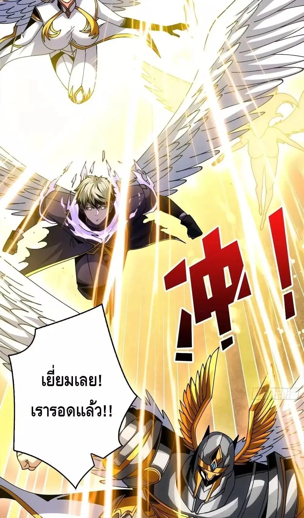 King Account at the Start ตอนที่ 285 หน้า 36