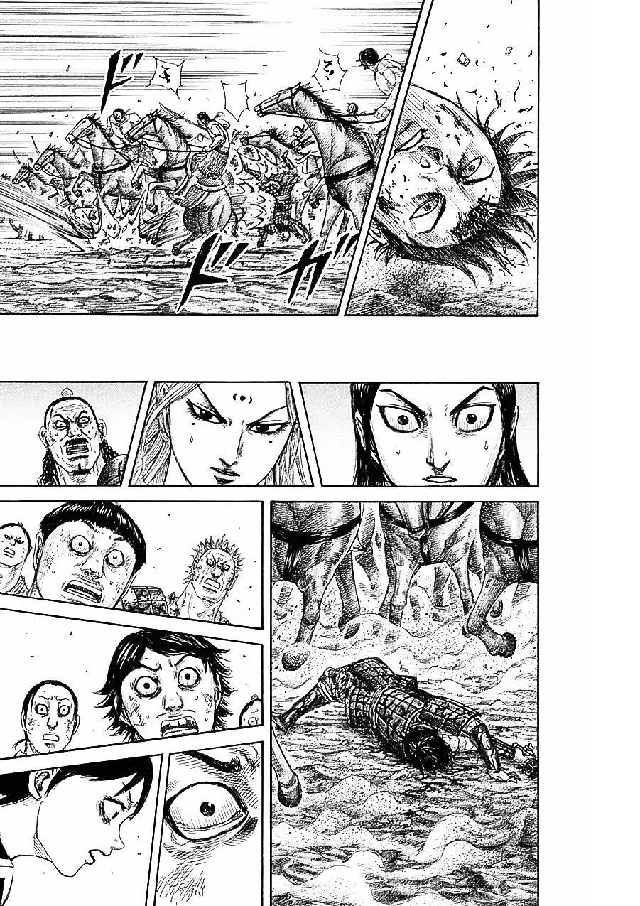 Kingdom ตอนที่ 349 หน้า 9