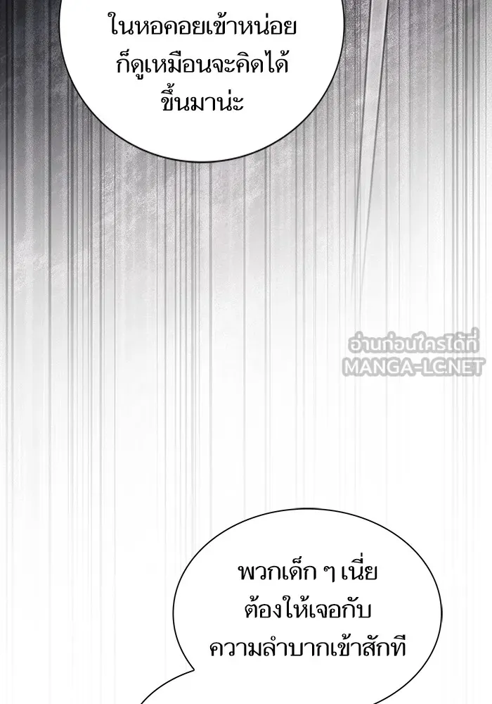 The Tutorial Tower of the Advanced Player ผู้เล่นขั้นเทพแห่งหอคอยฝึกสอน ตอนที่ 223 หน้า 39