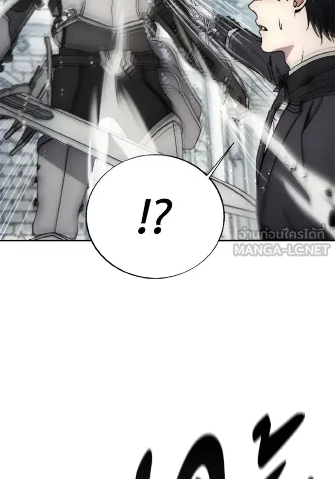 How to Live as a Villain ตอนที่ 173 หน้า 14