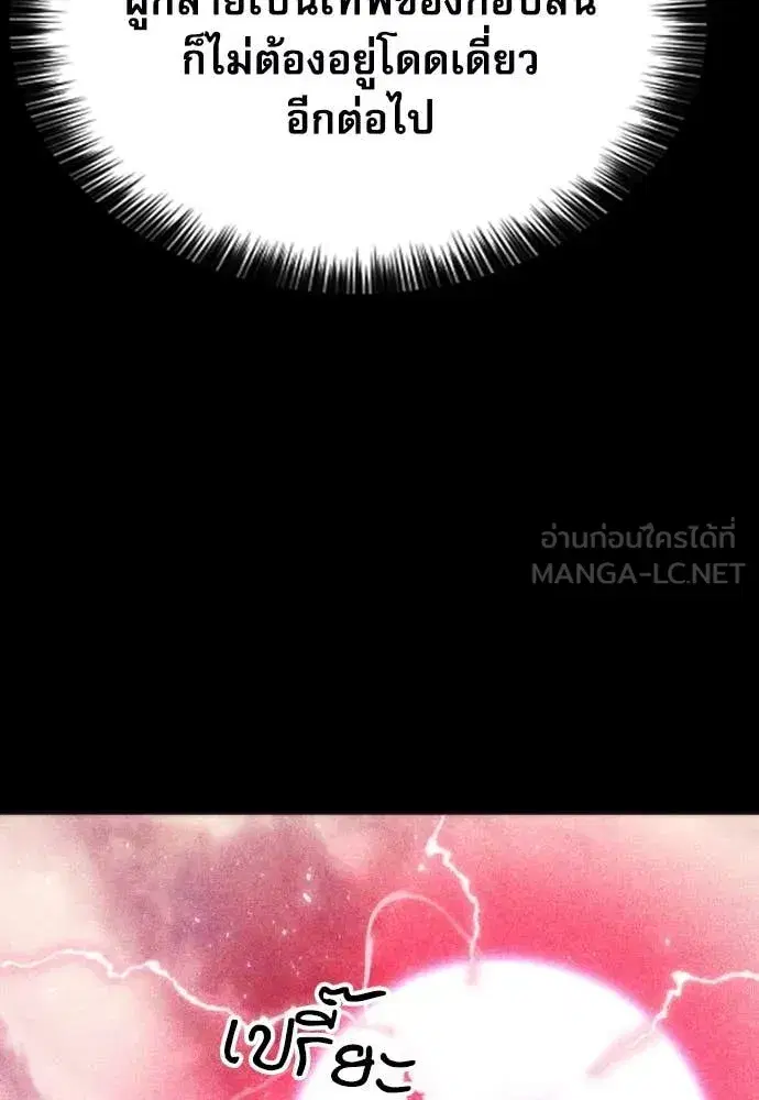 Seoul Station Druid ตอนที่ 191 หน้า 19