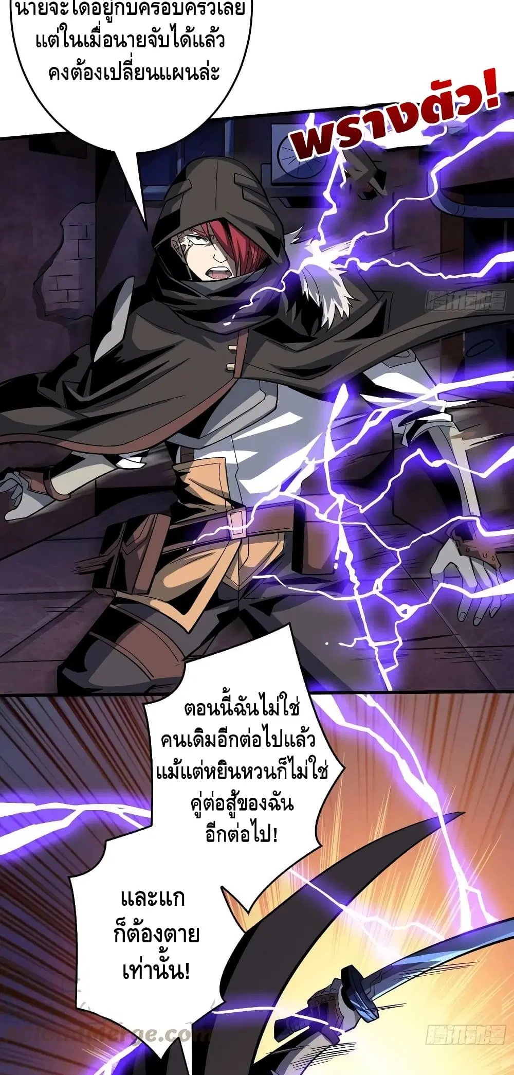 King Account at the Start ตอนที่ 182 หน้า 14