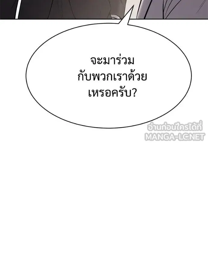 Baek XX ตอนที่ 120 หน้า 16