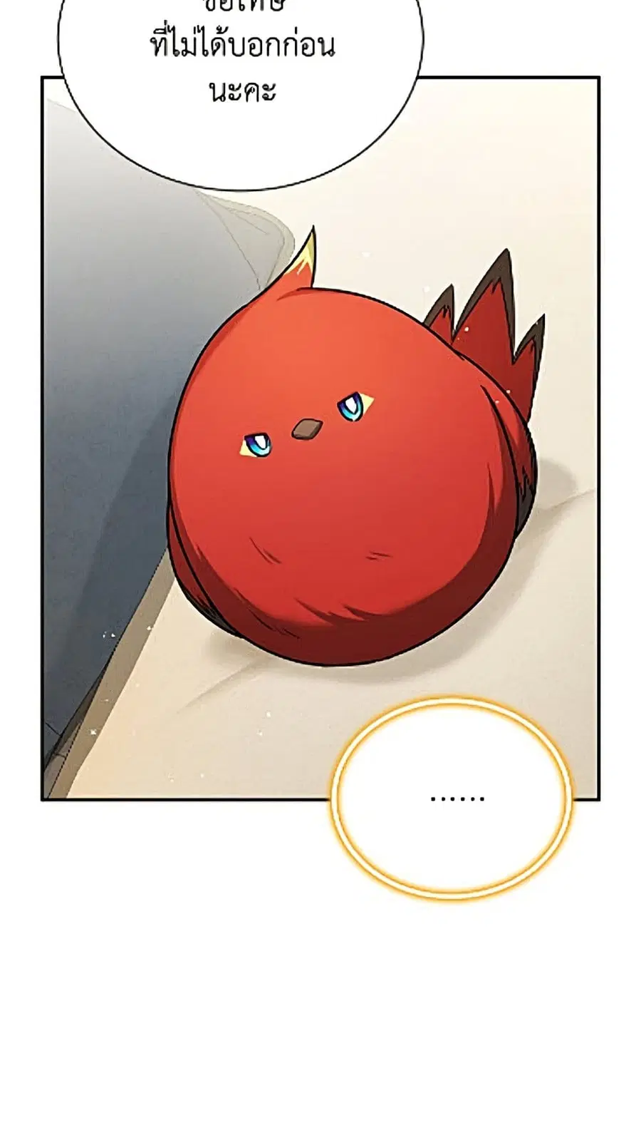 The Soulless Duchess ตอนที่ 166 หน้า 39