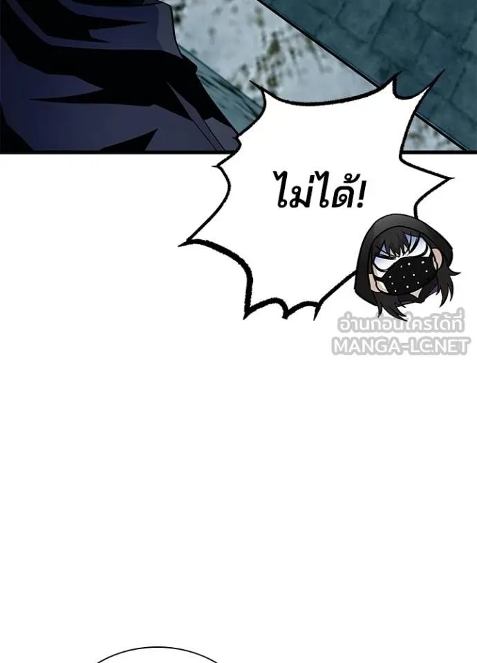 Villain to Kill ตอนที่ 180 หน้า 72