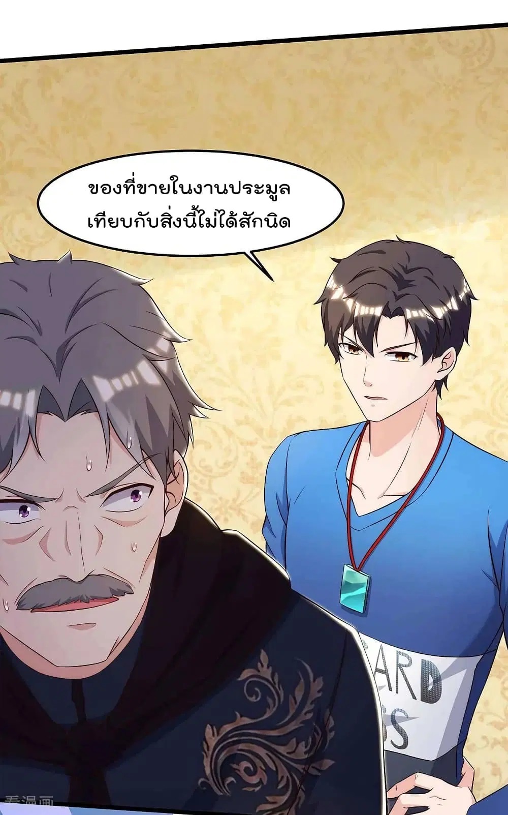 Rebirth Abandoned Less Return ตอนที่ 120 หน้า 24