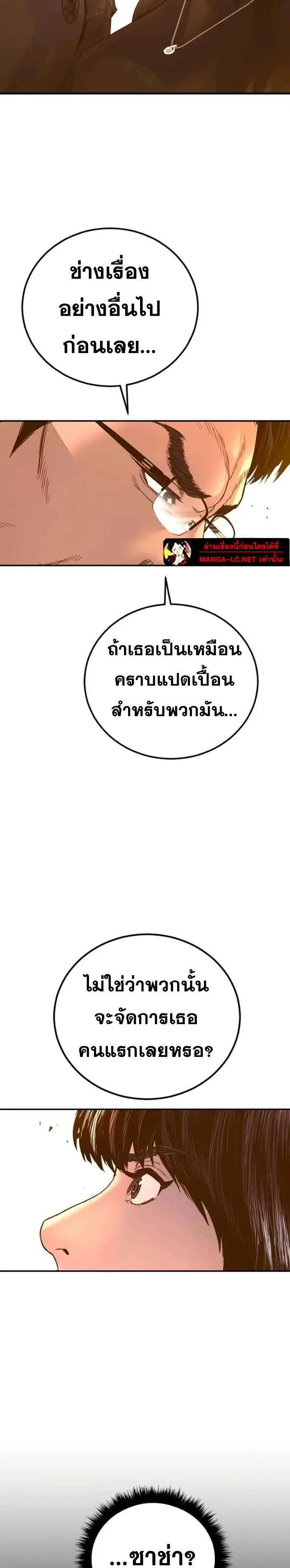 Manager Kim ตอนที่ 227 หน้า 24