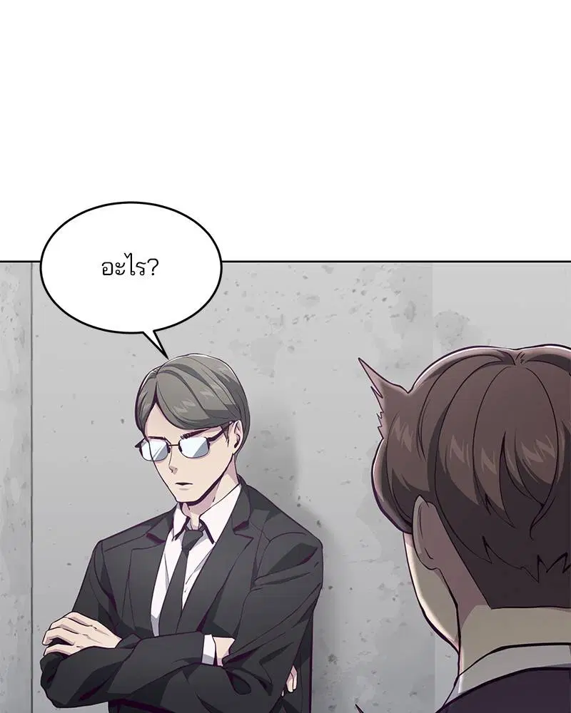 The Boy of Death ตอนที่ 51 หน้า 46