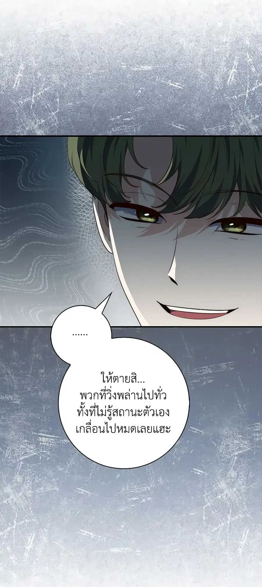 Fortune-Telling Lady ตอนที่ 17 หน้า 46