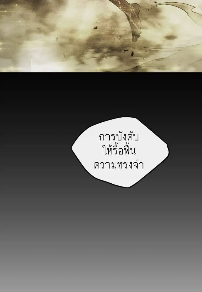Superhuman Era ตอนที่ 155 หน้า 34