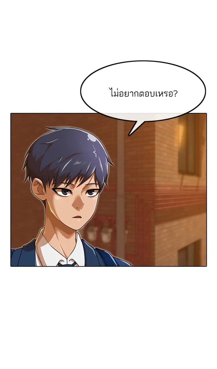 Random Chat ตอนที่ 160 หน้า 12