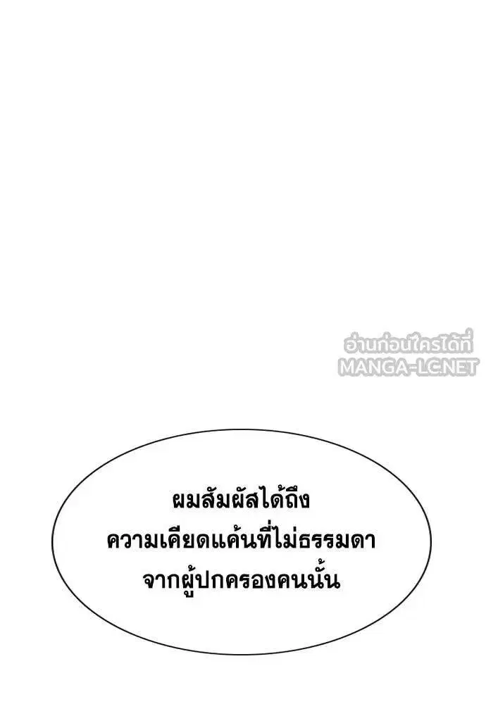 True Education ตอนที่ 223 หน้า 41