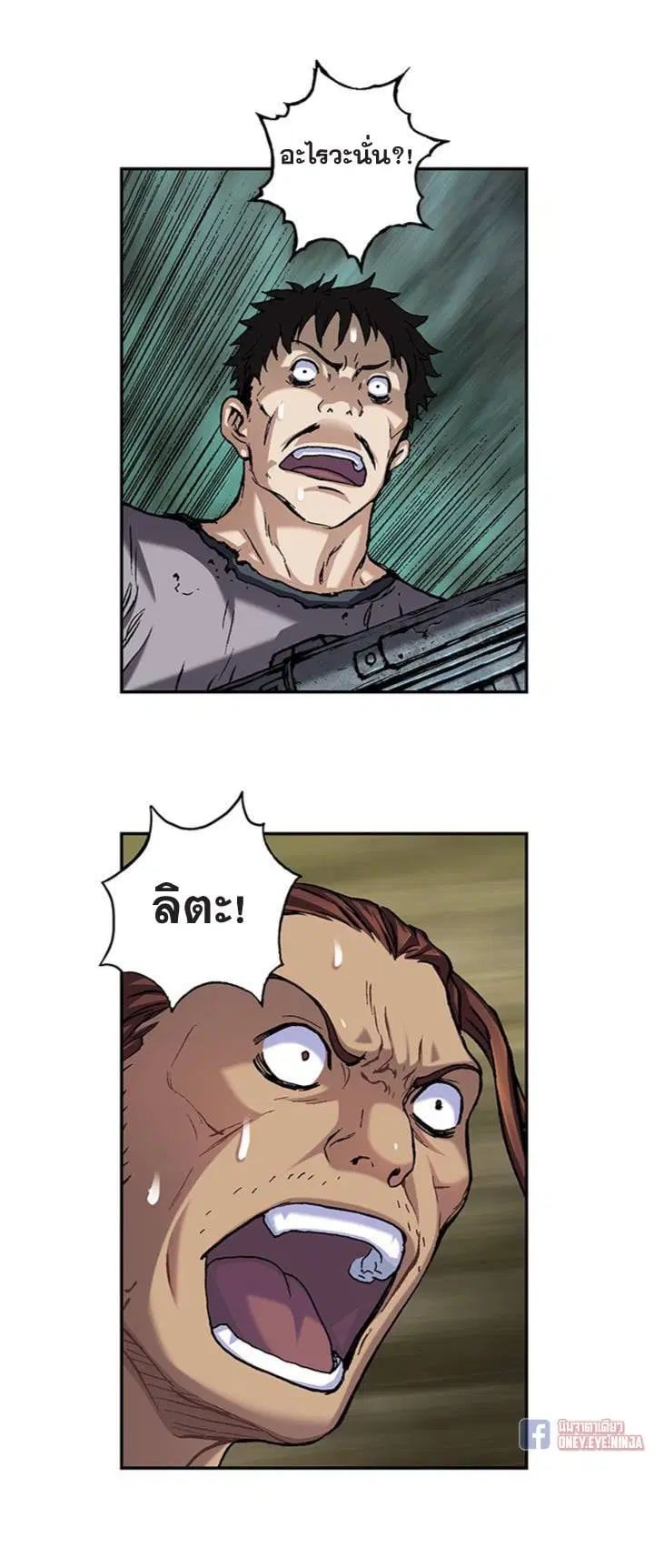 Leviathan ตอนที่ 101 หน้า 18