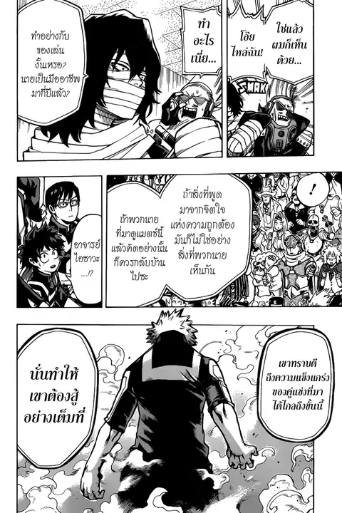 My Hero Academia ตอนที่ 36 หน้า 10